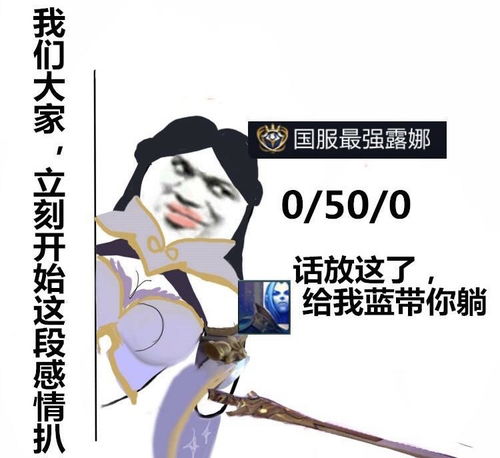 表情包王者荣耀国服最强表情包我国服最强话放这里来躺