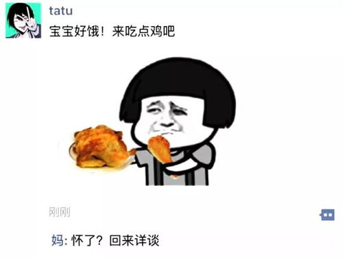 微信表情我们和父母之间,差了一个东非大裂谷手动滑稽