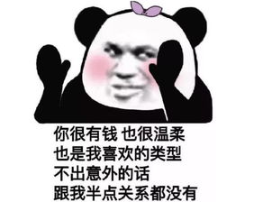 不好意思说我喜欢你,那就用表情包吧,成功撩到心上人