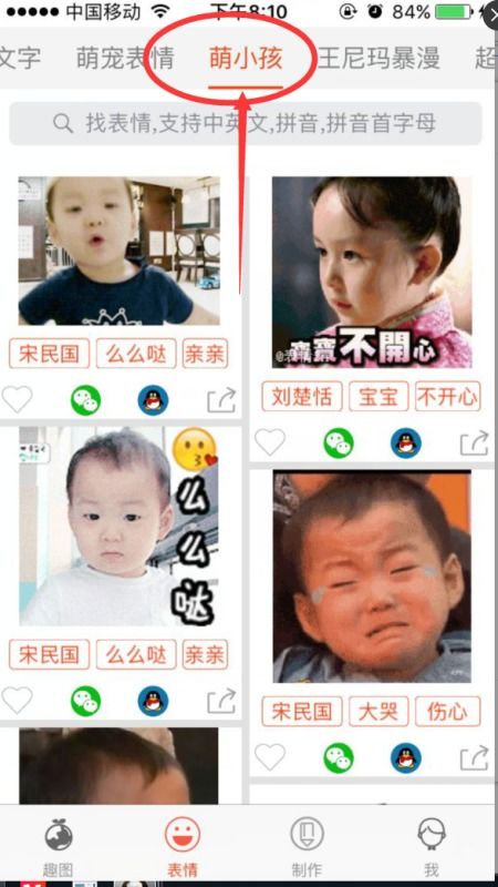 那个很火的小胖男孩叫什么名字啊中国的还有好多表情包的那个