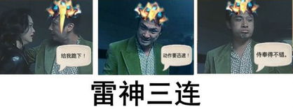 达拉然大劫案章节全开,雷神来临