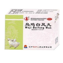 乌鸡白凤丸图片包装图集39药品通