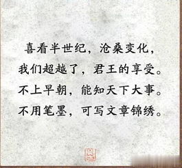 走向六十岁2018中老年人宣言太霸气了,值得50岁以上的看看