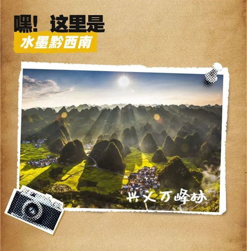 山东人多彩贵州,等你来