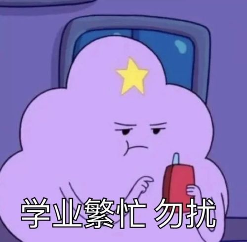 不要催在做了表情包我的学生