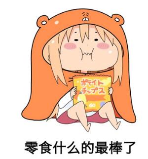 双十一必屯零食攻略