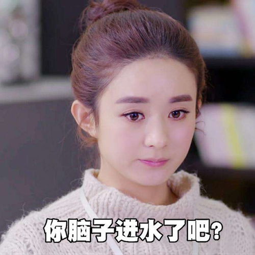 赵丽颖玉哥杉杉君不用配词的标准表情包