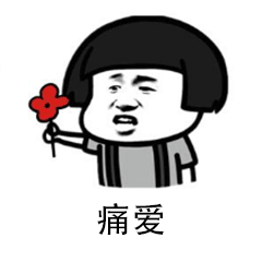 一生所爱表情包不能在相爱放开,难道这是上天的安排