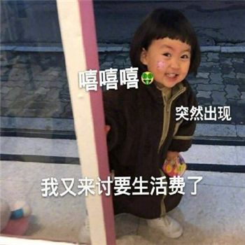 抖音过年讨红包表情包下载