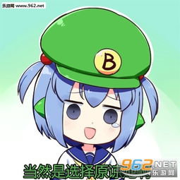 当然是原谅她啊绿帽子系列表情包当然是原谅她啊表情包下载乐游网游戏下载