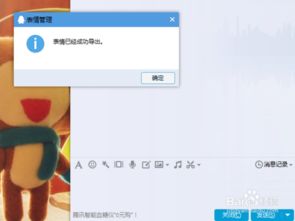 如何导出导入备份qq收藏的表情