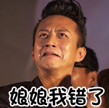邓超为导演新作拼了发逗比表情包
