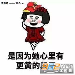 咸鸭蛋女孩表情图片表面白白嫩嫩切开后黄的流油表情包下载乐游网游戏下载
