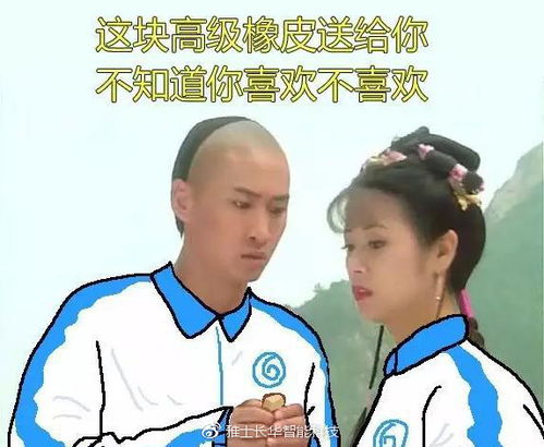 开学第一天,你永远不知道你会遇到怎样的同学