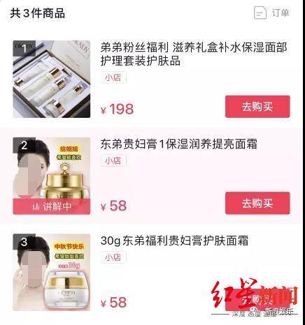 假明星骗局的中老年女性事发后仍有人深陷其中称不管真假也会尽力支持