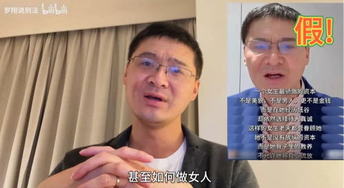 大象夜读冒充罗翔谈恋爱,法外狂徒张三可真刑