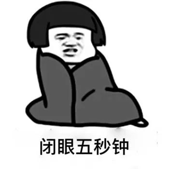 道歉的表情包搞笑图片单身