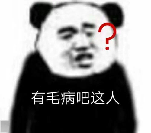 快手上很火的表情包聊天表情