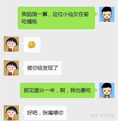 幽默的微信聊天开场白,让女生在不知不觉中爱上你