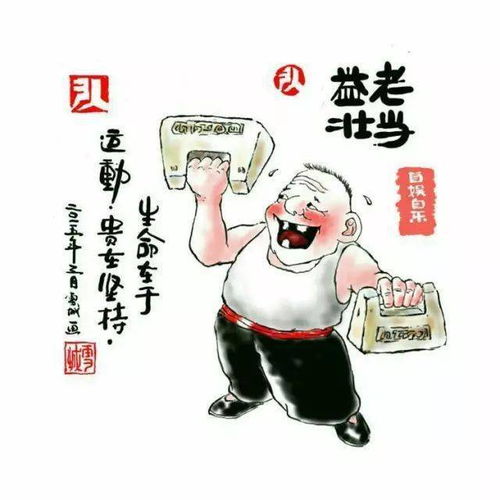 重阳节,一组漫画长寿图祝所有老人健康长寿