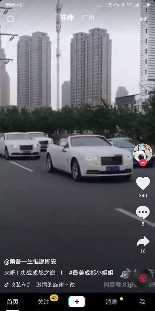 抖音爆红女神回应吃顿饭就想在一起做梦吧