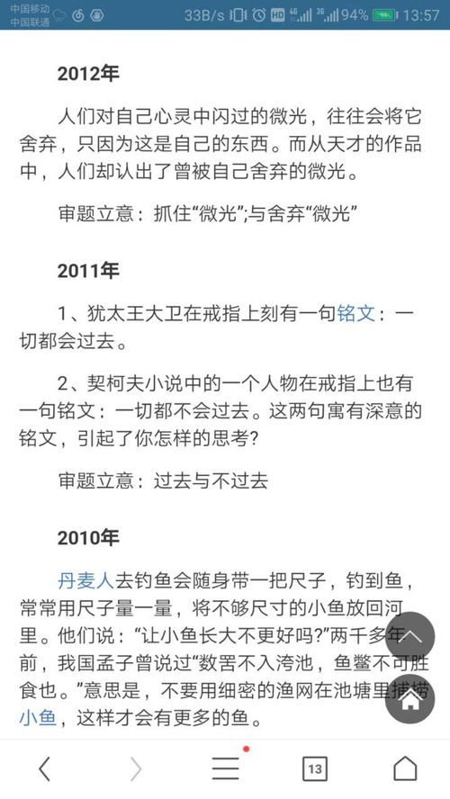 表情如何理解2018年上海高考作文题谈谈被需要表情