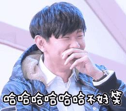 假新闻表情包林俊杰