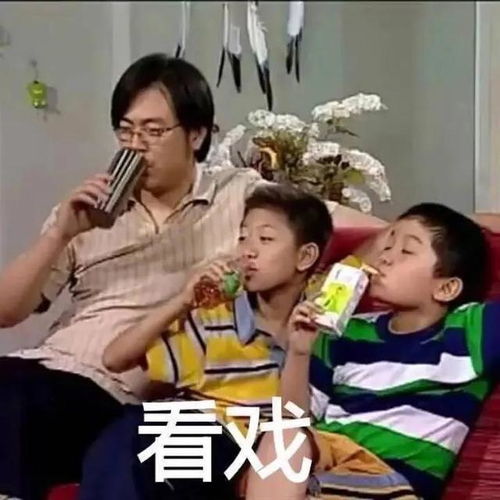 表情包家有儿女系列