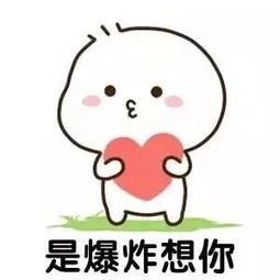 抖音超火表情包你要主动找我,记一下