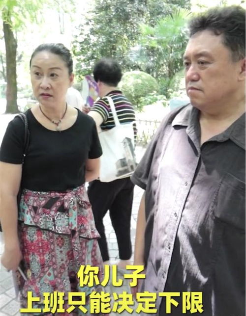 上海大妈招女婿不要车房,只看一点相亲男酸了了不起啊我月薪几万