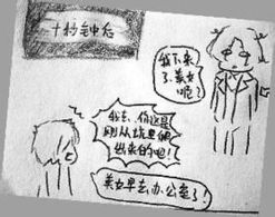 14岁女儿漫画爸妈恋爱史小女生和二小伙