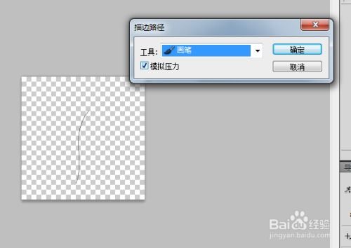 ps制作微信表情头发丝