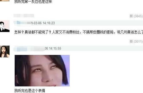 表情一点资讯吐槽赵丽颖演戏做作,杨超越歌曲被尚雯婕翻白眼啥玩意www...表情