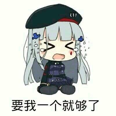 少女前线表情包