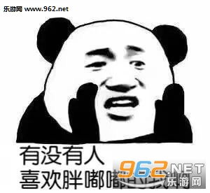 你就是个屁表情包笑容加载失败表情包图片下载乐游网游戏下载