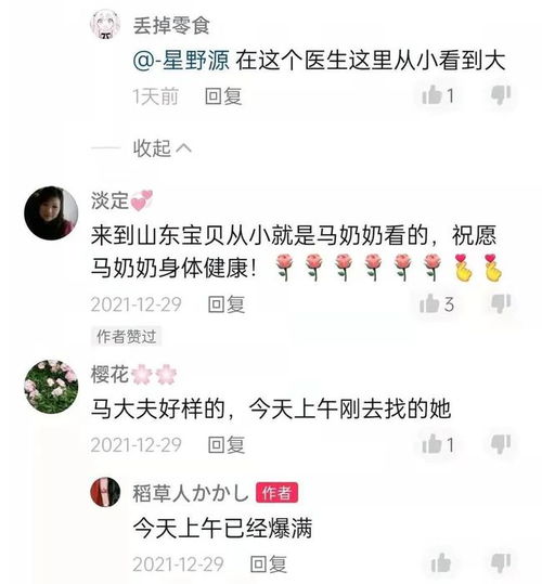 视频曝光莱州金城这位女医生有认识的吗