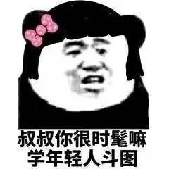 搞笑gif动态图片小哥哥快加我,我是国家分配的女朋友