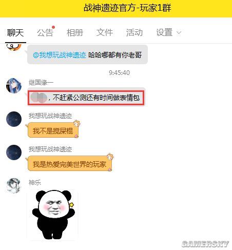 战神遗迹二测结束玩家刷不了怪改玩游戏表情包