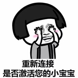 表情包请选择激活方式1亲亲2抱抱3啪啪
