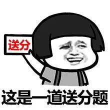 考试也斗图广西一中学表情包试卷火爆网络网友评论亮了