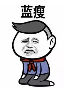 2016年度表情包大盘点嘟嘟嘟快上车