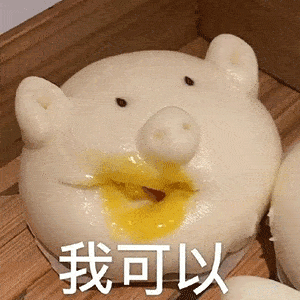 微信聊天沙雕表情包我想跟你抱抱