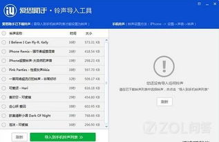 华为手机怎么上传音乐到mp3上