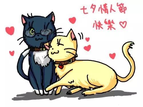 七夕情人节快乐表情包精选合集