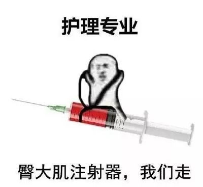 快递员专用表情包医学生