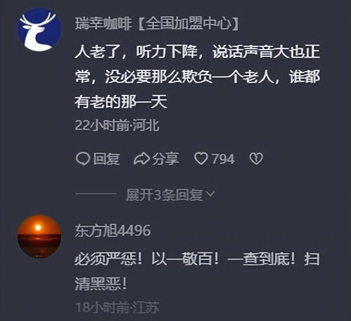 后续男子骑压老人逼其下跪,只因老人打电话声音太大,官方回应