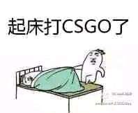 csgo开箱表情包来袭小伙伴们快来右键一发