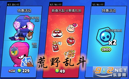 荒野乱斗新春大乱斗表情包怎么得