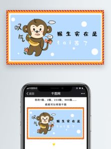 可爱猴子逗比表情包叹气免费下载千图网