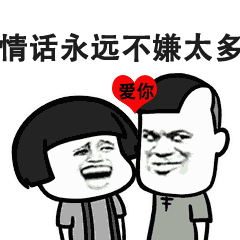 抖音123我爱你表情图片下载抖音轻轻贴近你的耳朵表情包高清完整版下载9553下载